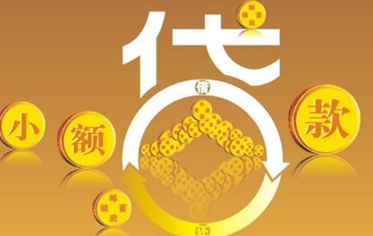 蒸湘万达贷近期审核好通过？提交放款多久能到账？