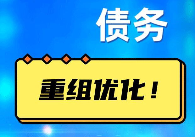 蒸湘探索你的公积金贷款潜力：债务整合与贷款机会