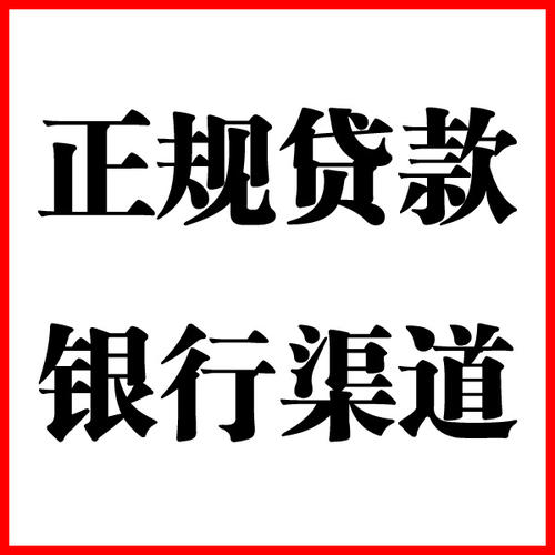 蒸湘负债过高可以申请蒸湘房屋抵押贷款吗?如何申请?